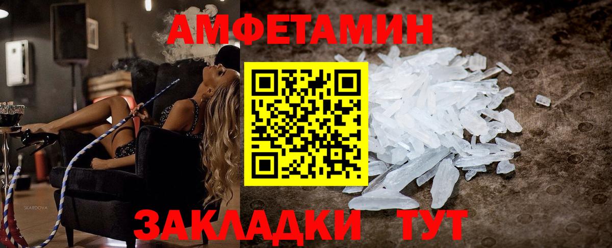 Ярославль  мориарти клад  Вход с VPN  АМФЕТАМИН 97%  АМФ  АМФЕТАМИН 