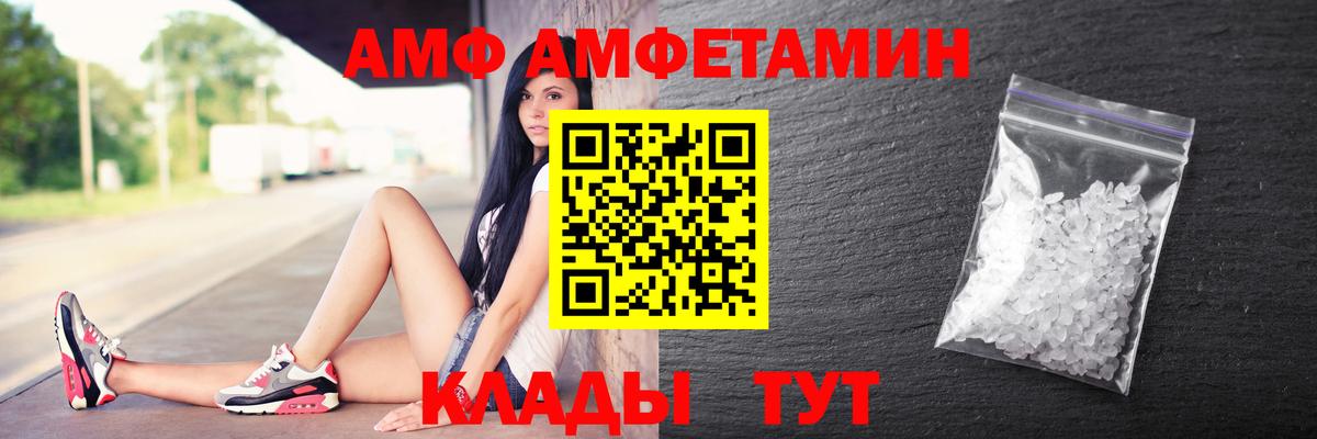 АМФЕТАМИН 98% Ярославль