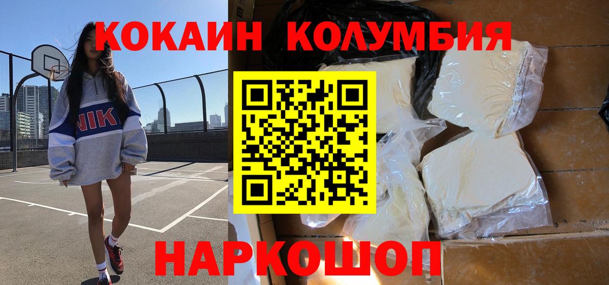 Ярославль  Cocaine Колумбийский  Вход с VPN  Cocaine Боливия 