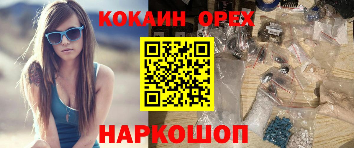 COCAIN Перу Ярославль