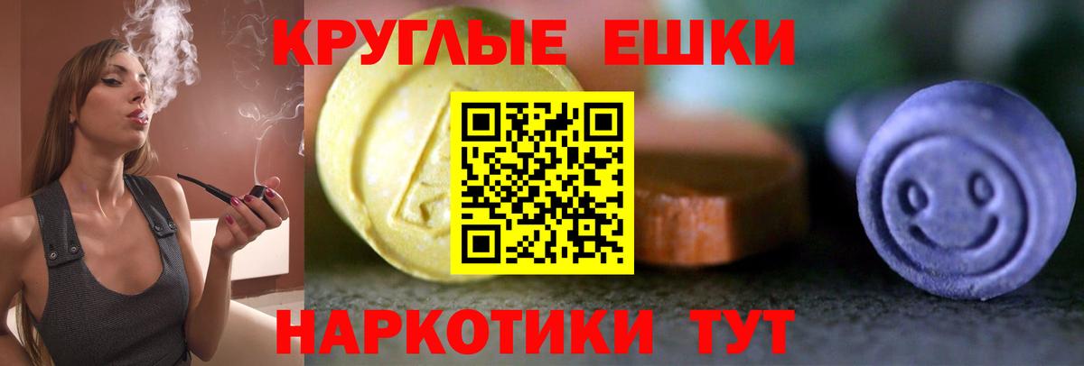 Ecstasy 250 мг  Экстази  Ярославль  Вход с VPN 
