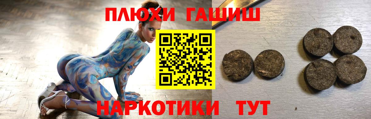 ГАШ убойный  Вход с VPN  ГАШ  ГАШ Premium  Ярославль 