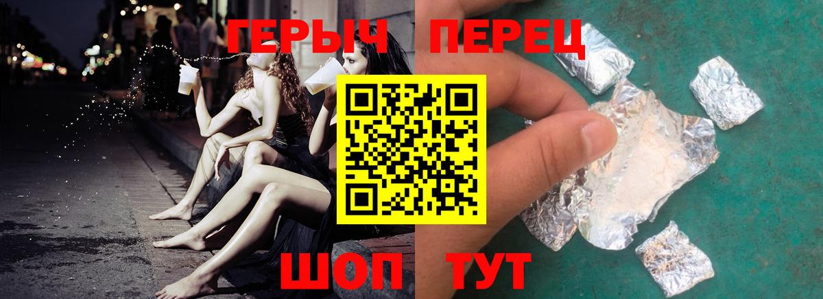 Героин  Вход с VPN  Ярославль  ГЕРОИН афганец 