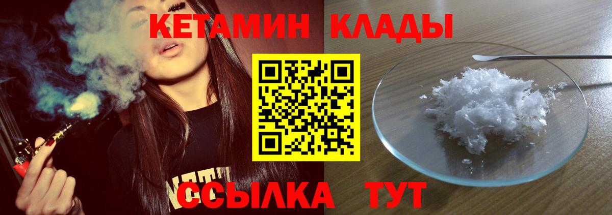 КЕТАМИН ketamine  КЕТАМИН VHQ  Вход с VPN  Ярославль 