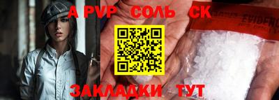 альфа пвп Можайск