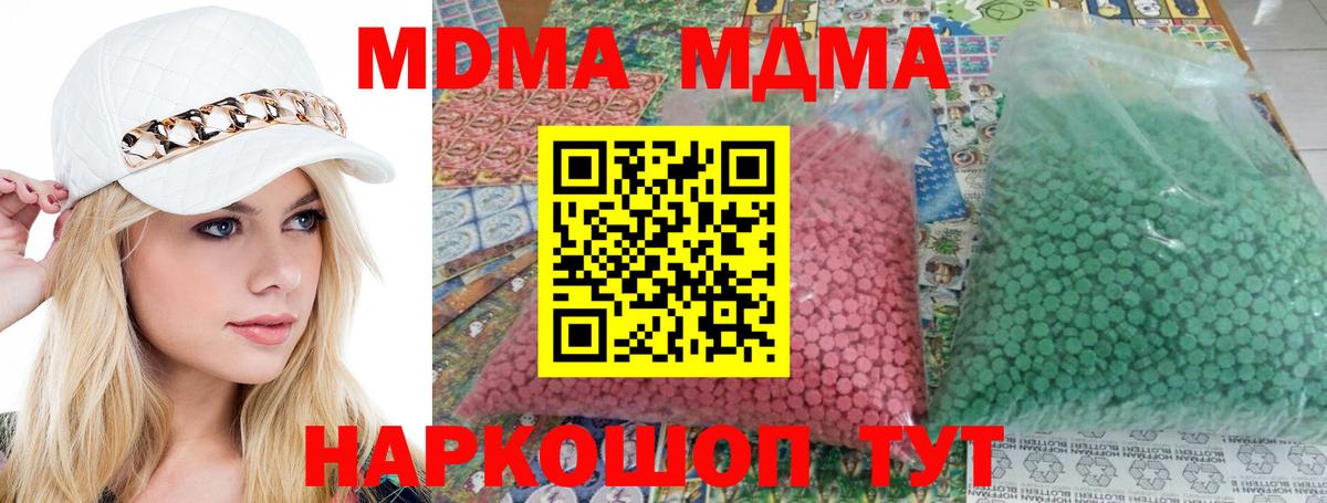 MDMA crystal  Вход с VPN  МДМА VHQ  Ярославль 