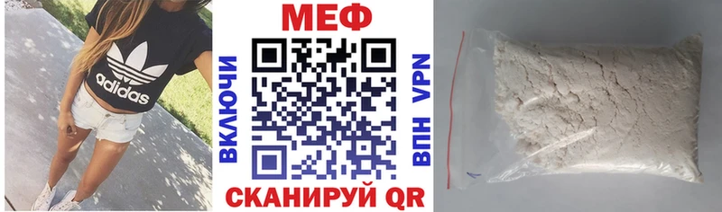 МЕФ VHQ  как найти   mega ONION  Ярославль 