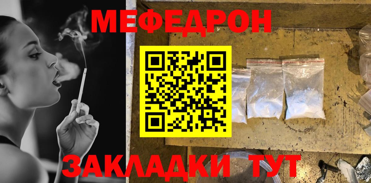 МЕФ  Вход с VPN  Мефедрон  МЯУ-МЯУ 4 MMC  Ярославль 