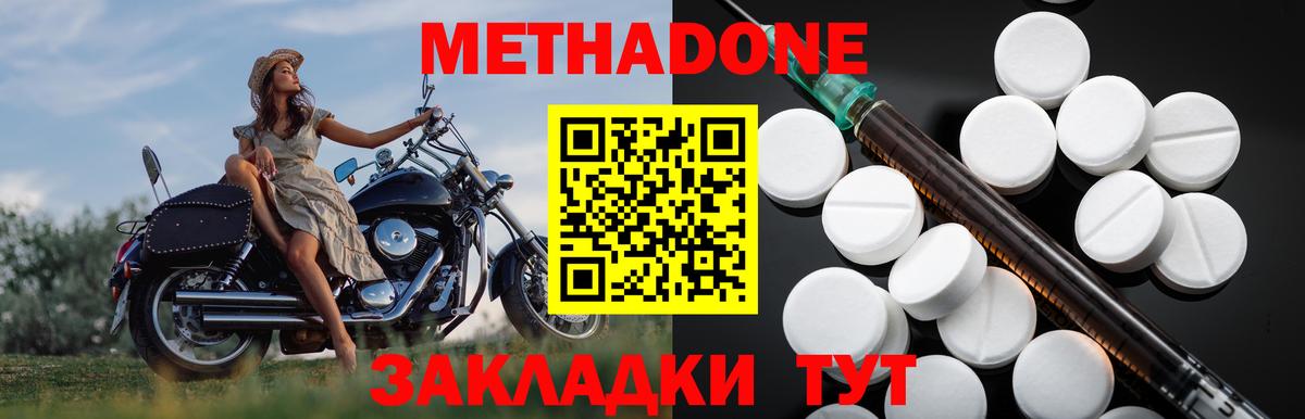 Ярославль  Метадон белоснежный  Вход с VPN 