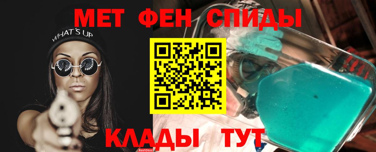 Ярославль  Первитин мет  Вход с VPN 