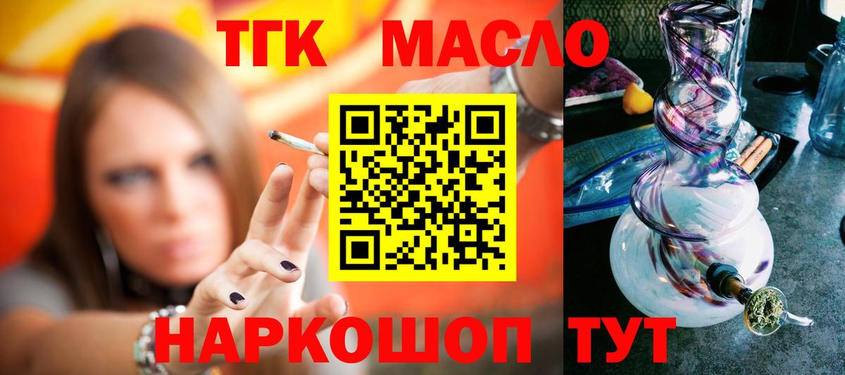 Дистиллят ТГК THC oil  Вход с VPN  Ярославль 